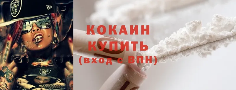 Cocaine 97% Андреаполь