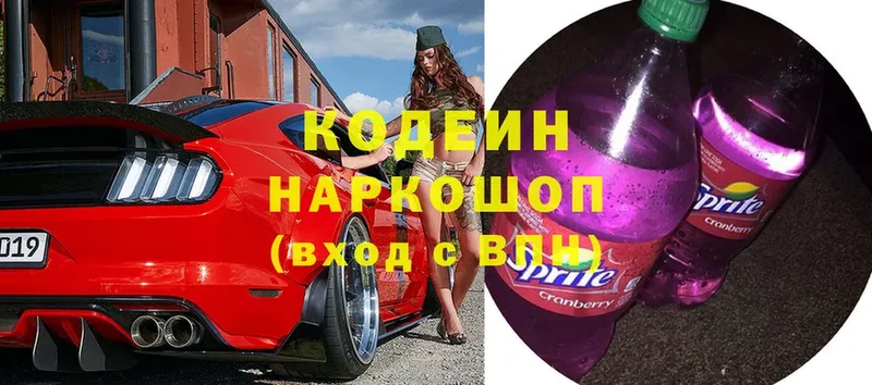 Кодеин Purple Drank  что такое наркотик  hydra онион  Андреаполь 