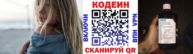 Кодеин Purple Drank  Андреаполь 