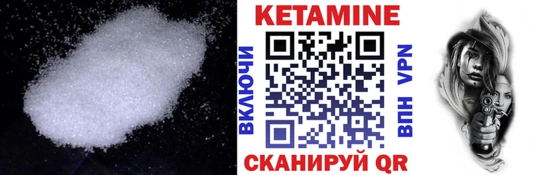Кетамин VHQ  магазин продажи наркотиков  Андреаполь 
