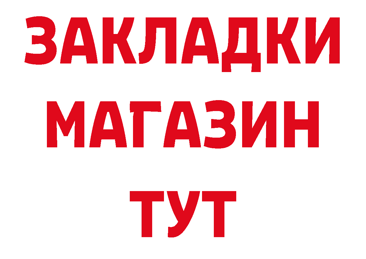 Бутират бутандиол как войти дарк нет блэк спрут Андреаполь