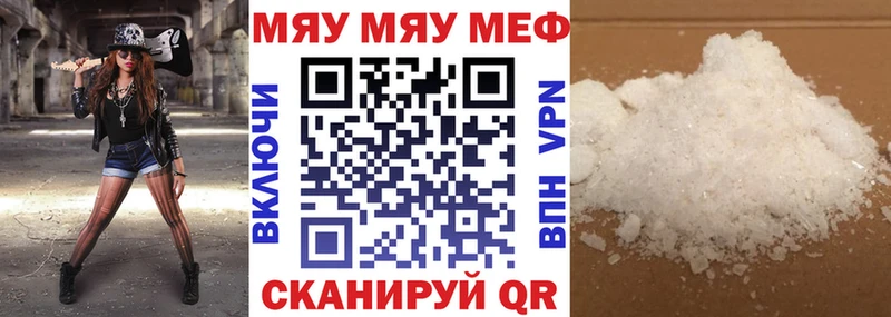 где можно купить   Андреаполь  МЯУ-МЯУ 4 MMC 