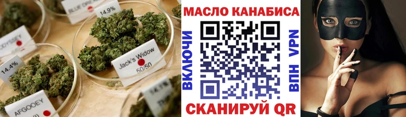 ТГК гашишное масло  нарко площадка клад  Андреаполь 
